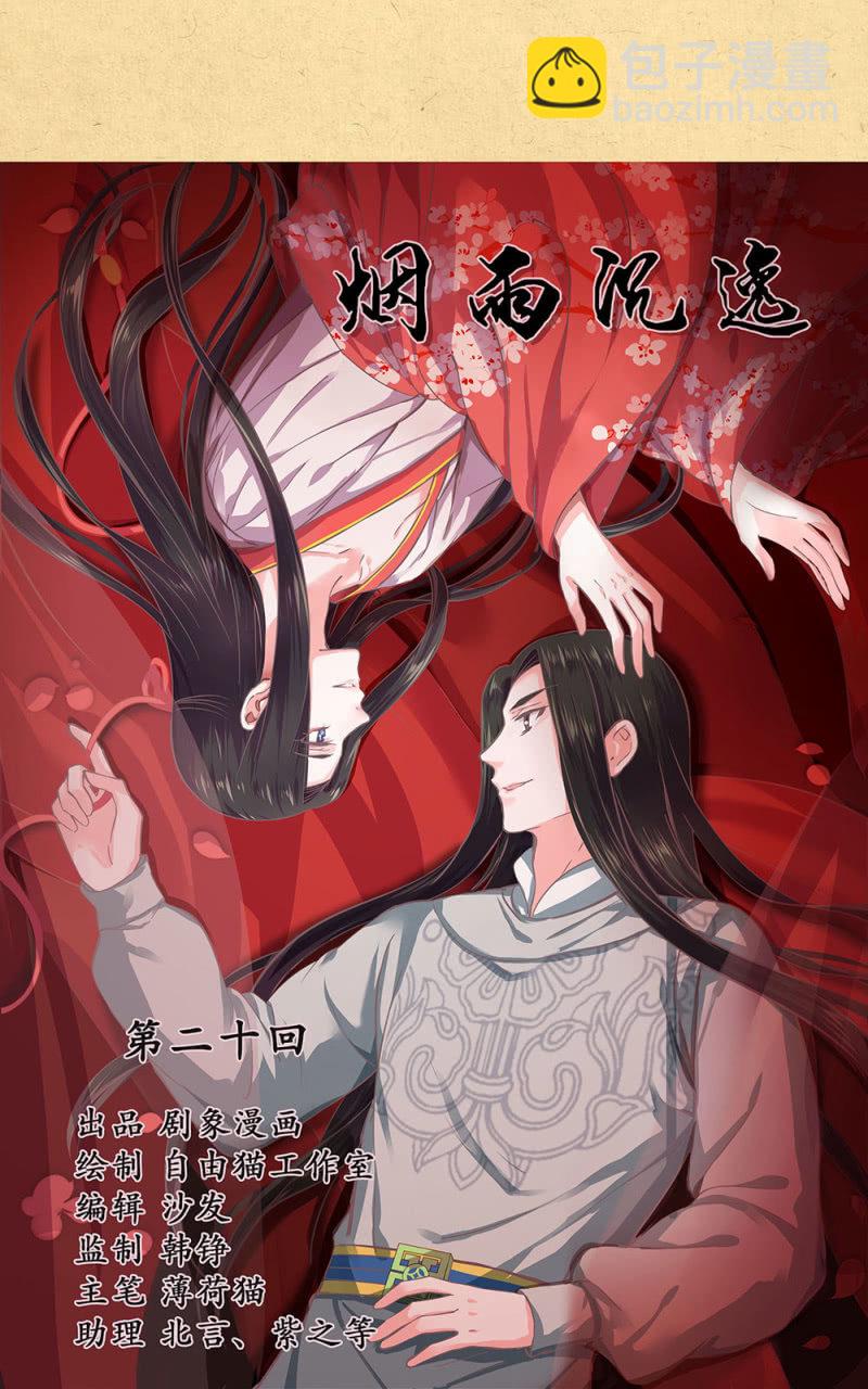 第廿一回 请务必多依靠我一些-第22话