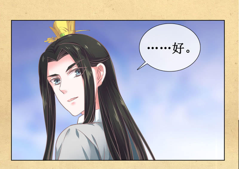 第廿一回 请务必多依靠我一些-第22话