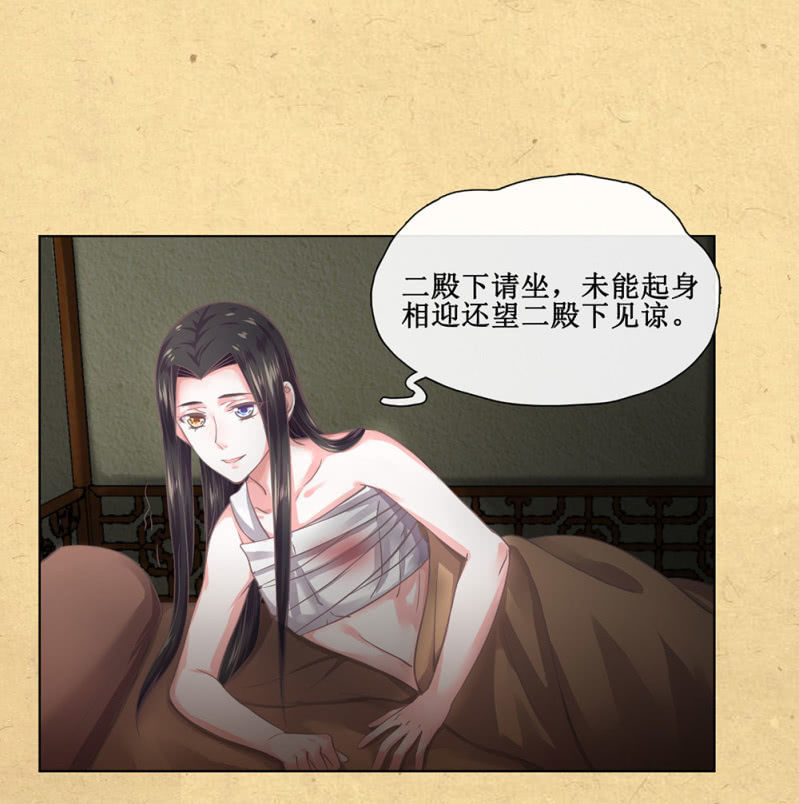 第廿一回 请务必多依靠我一些-第22话