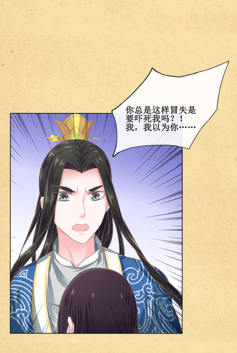 第廿一回 请务必多依靠我一些-第22话