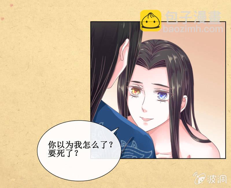 第廿一回 请务必多依靠我一些-第22话