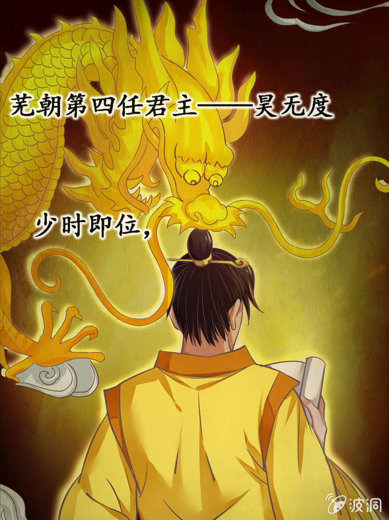 第廿二回 鲜少谋面的父皇-第24话