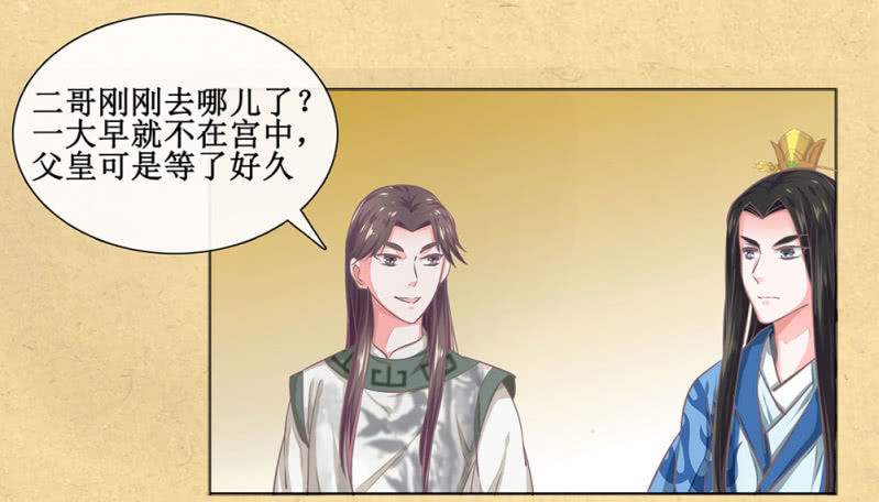 第廿二回 鲜少谋面的父皇-第24话