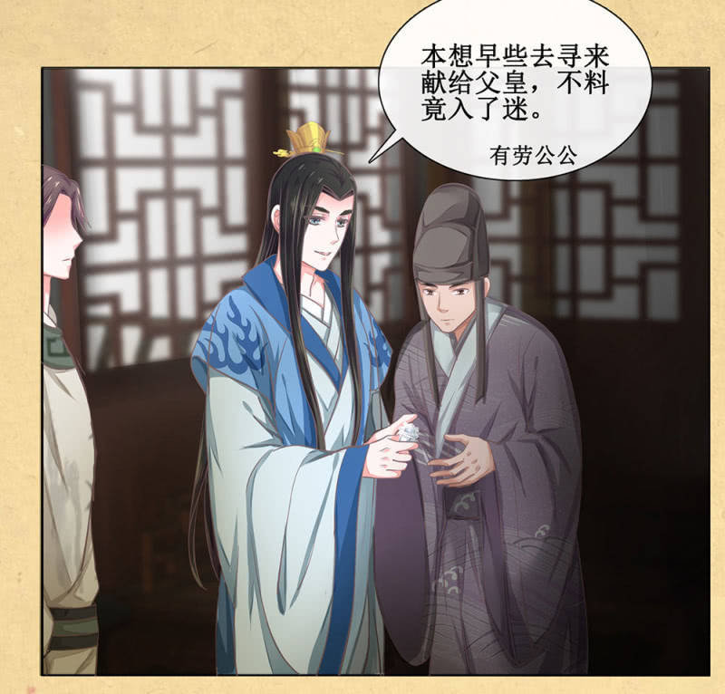 第廿二回 鲜少谋面的父皇-第24话