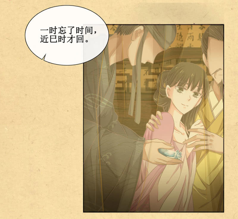 第廿二回 鲜少谋面的父皇-第24话