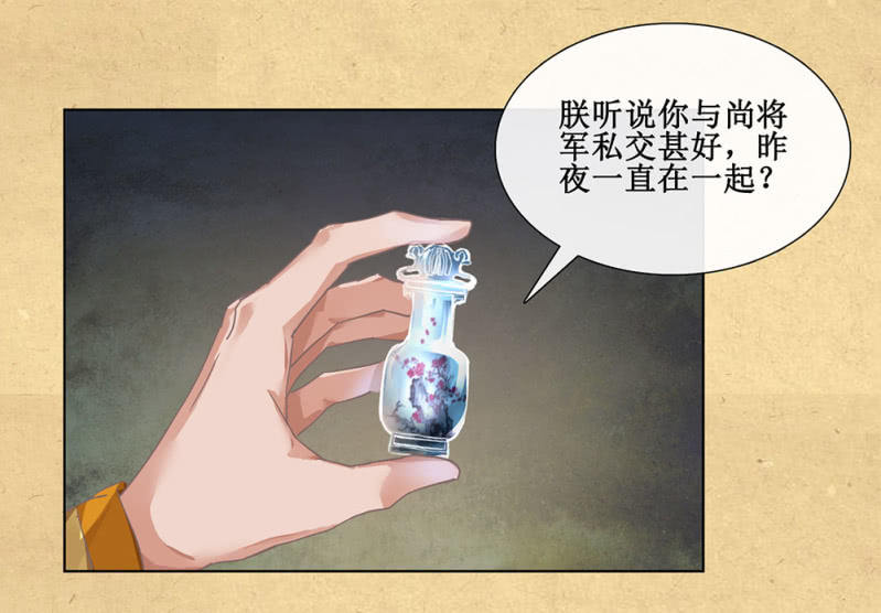 第廿二回 鲜少谋面的父皇-第24话