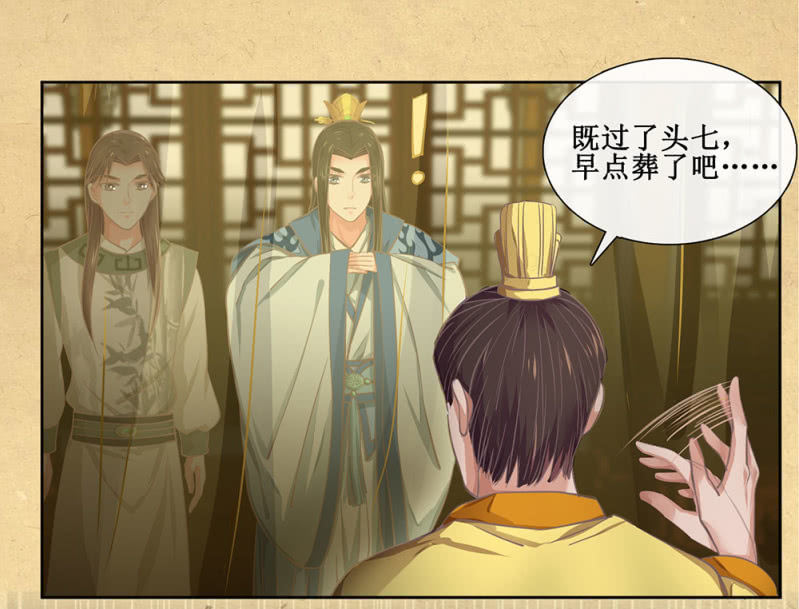 第廿二回 鲜少谋面的父皇-第24话