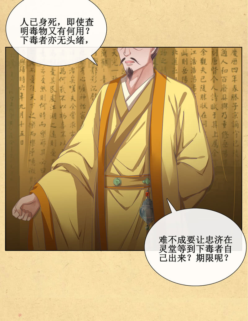 第廿二回 鲜少谋面的父皇-第24话