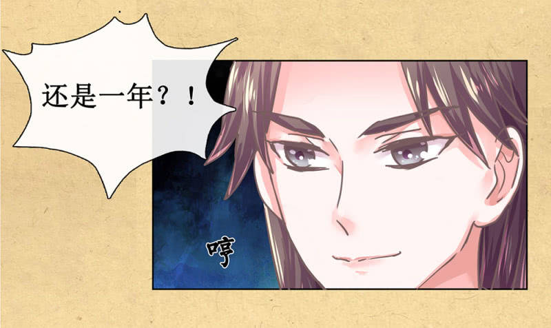 第廿二回 鲜少谋面的父皇-第24话