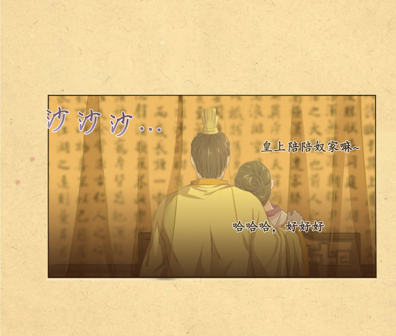 第廿二回 鲜少谋面的父皇-第24话