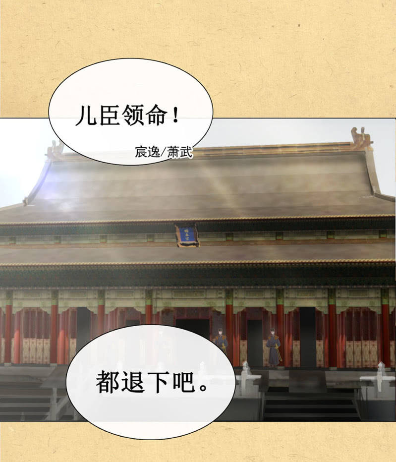 第廿二回 鲜少谋面的父皇-第24话