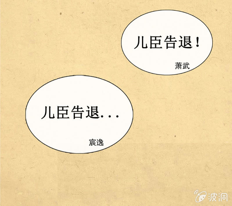 第廿二回 鲜少谋面的父皇-第24话