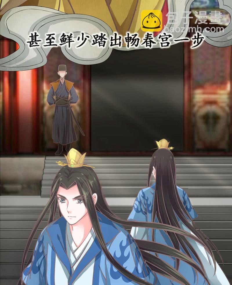 第廿二回 鲜少谋面的父皇-第24话
