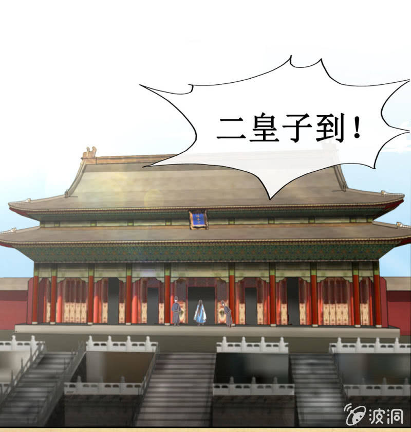 第廿二回 鲜少谋面的父皇-第24话