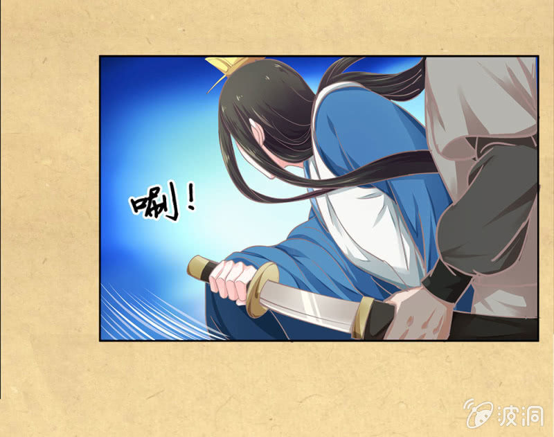 第廿四回 安典礼再遇刺-第26话