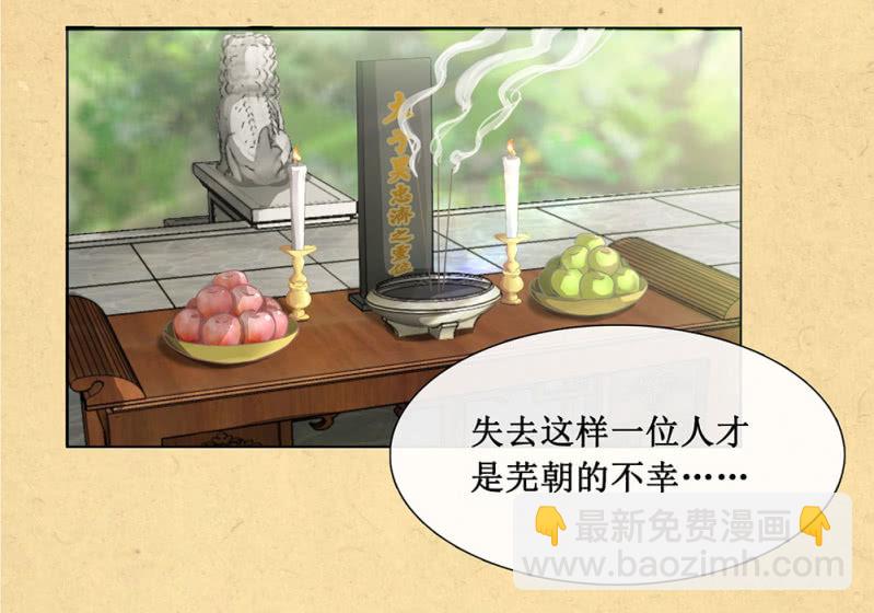 第廿四回 安典礼再遇刺-第26话