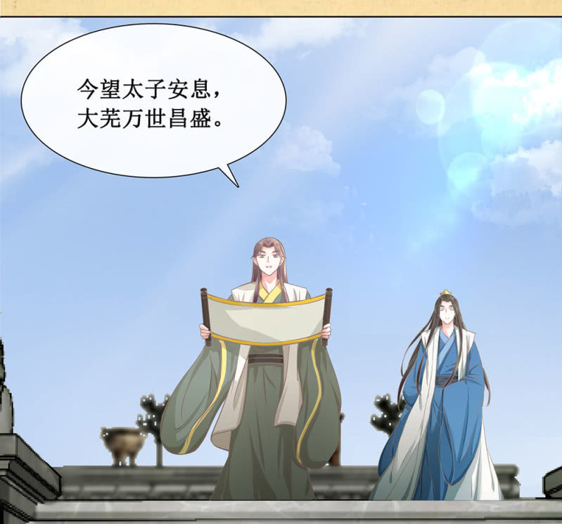 第廿四回 安典礼再遇刺-第26话