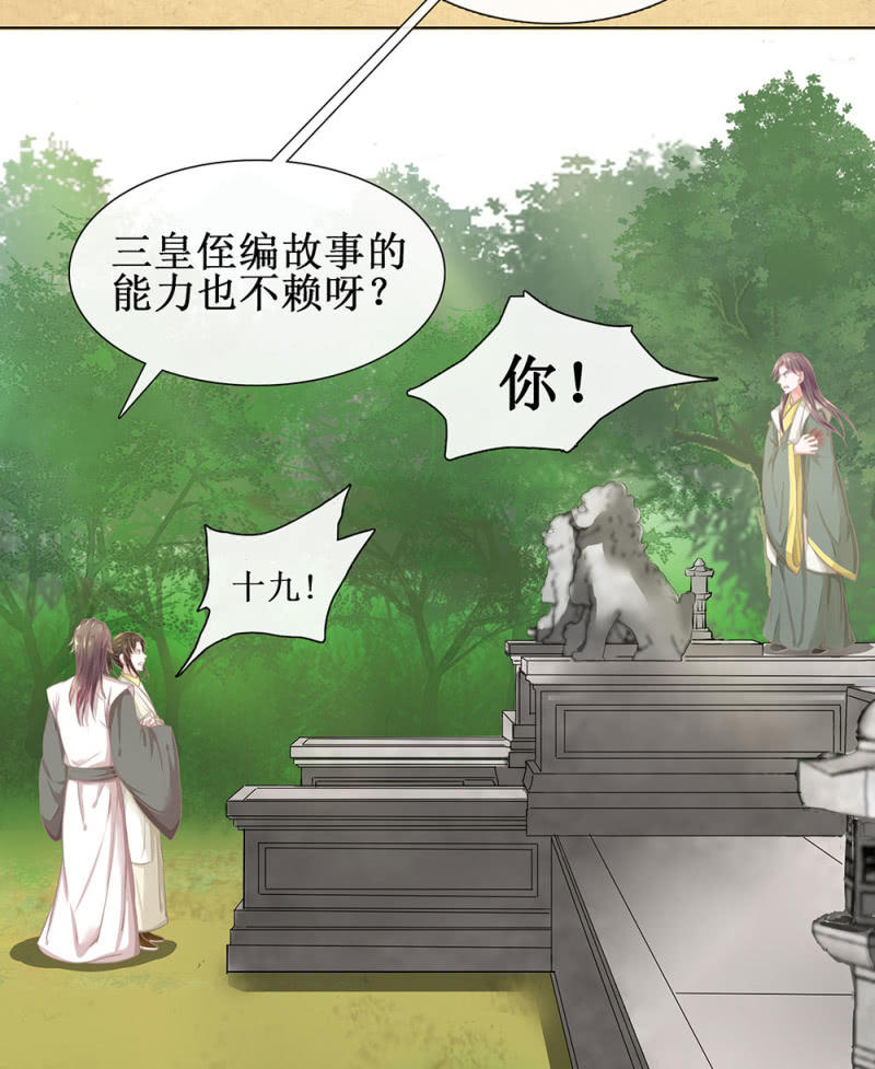 第廿五回（加长版） 知汝二心 我却孤行一意(1/2)-第28话