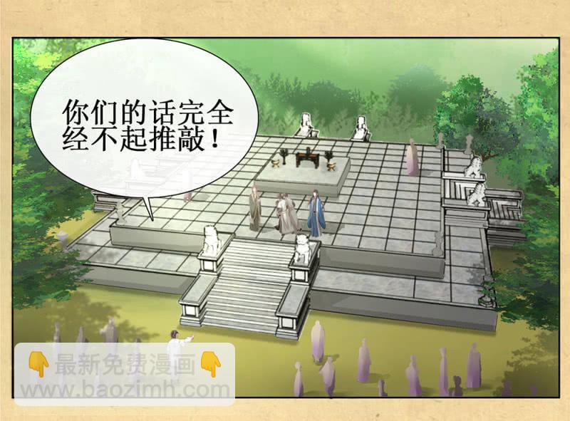 第廿五回（加长版） 知汝二心 我却孤行一意(1/2)-第28话