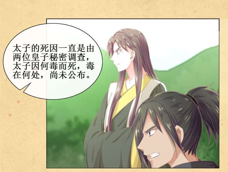 第廿五回（加长版） 知汝二心 我却孤行一意(1/2)-第28话