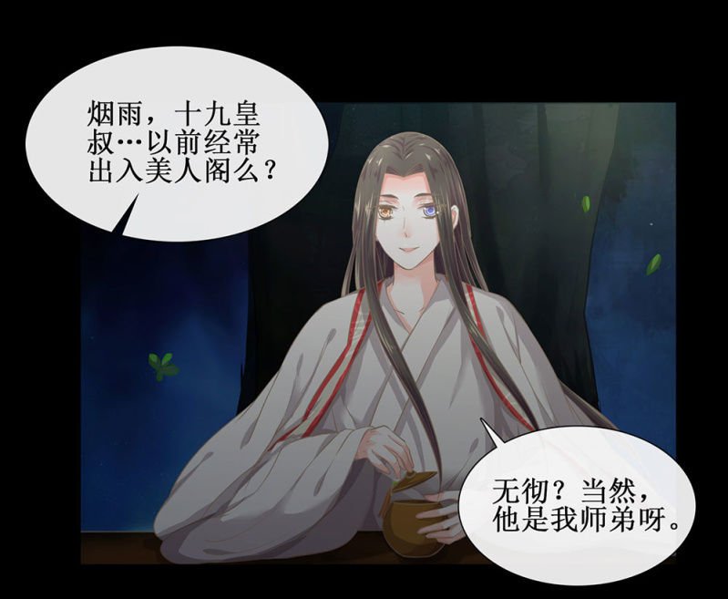 第廿五回（加长版） 知汝二心 我却孤行一意(1/2)-第28话