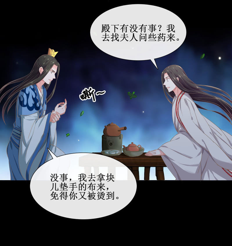 第廿五回（加长版） 知汝二心 我却孤行一意(1/2)-第28话