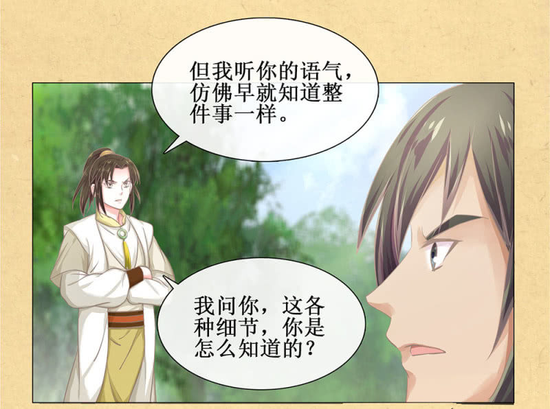 第廿五回（加长版） 知汝二心 我却孤行一意(1/2)-第28话