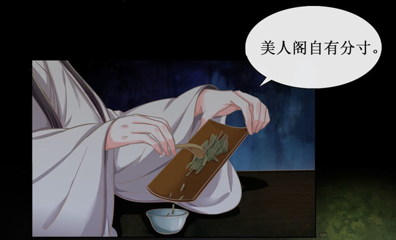 第廿五回（加长版） 知汝二心 我却孤行一意(1/2)-第28话