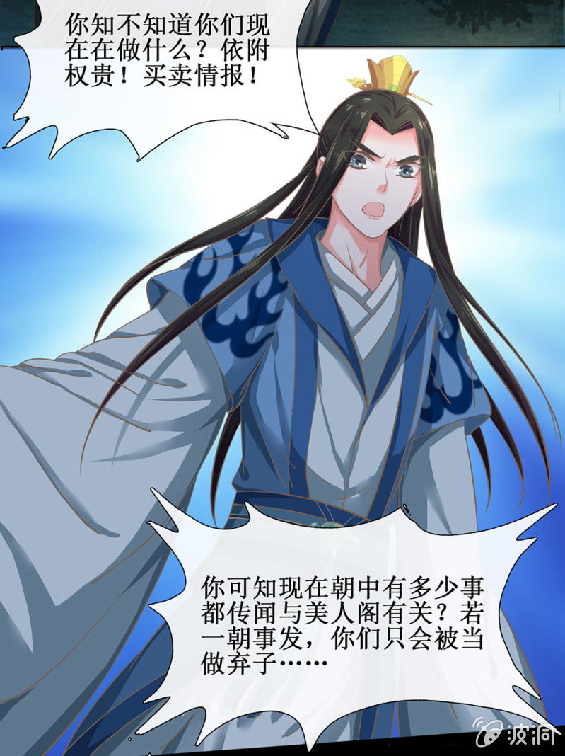 第廿五回（加长版） 知汝二心 我却孤行一意(1/2)-第28话