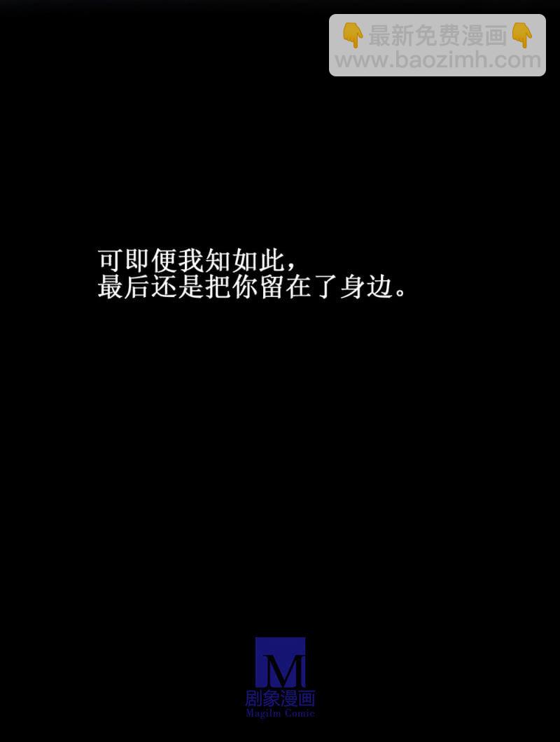 第廿五回（加长版） 知汝二心 我却孤行一意(1/2)-第28话