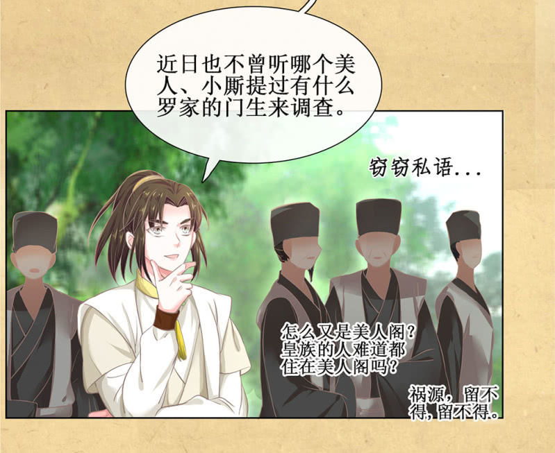 第廿五回（加长版） 知汝二心 我却孤行一意(1/2)-第28话