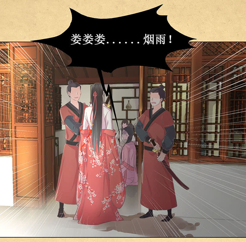 第三回 拨云见日-第4话