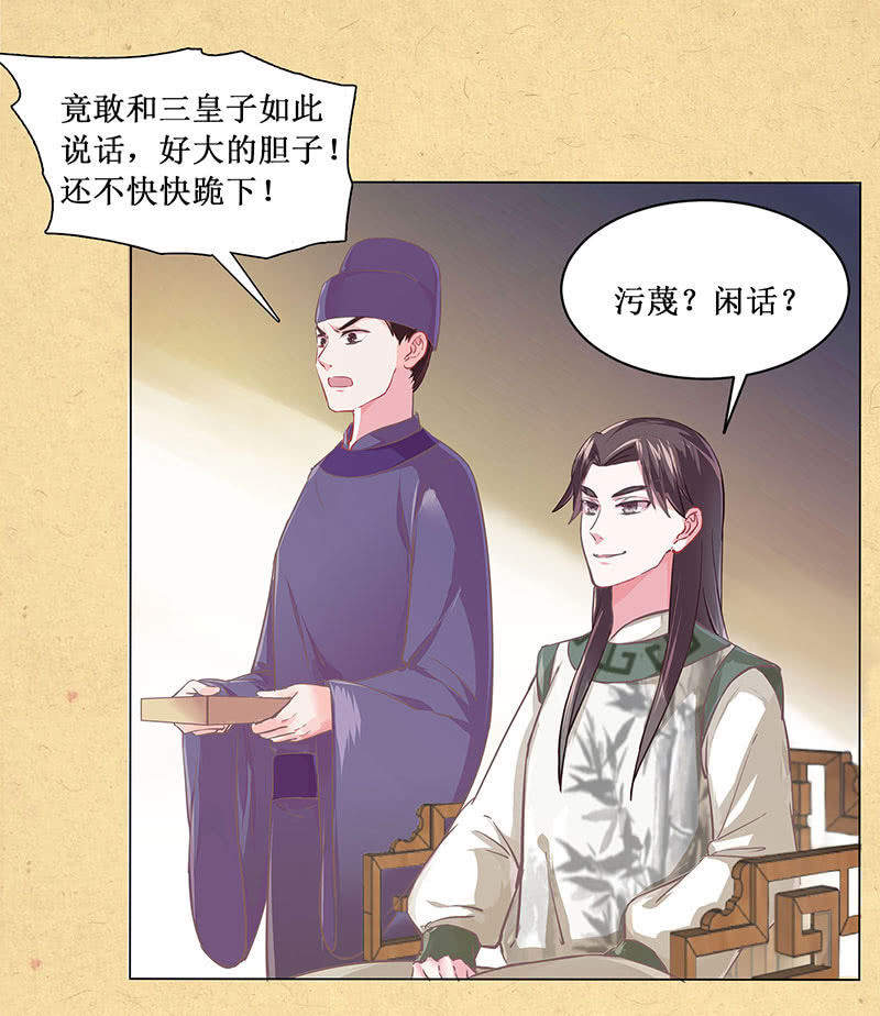 第三回 拨云见日-第4话