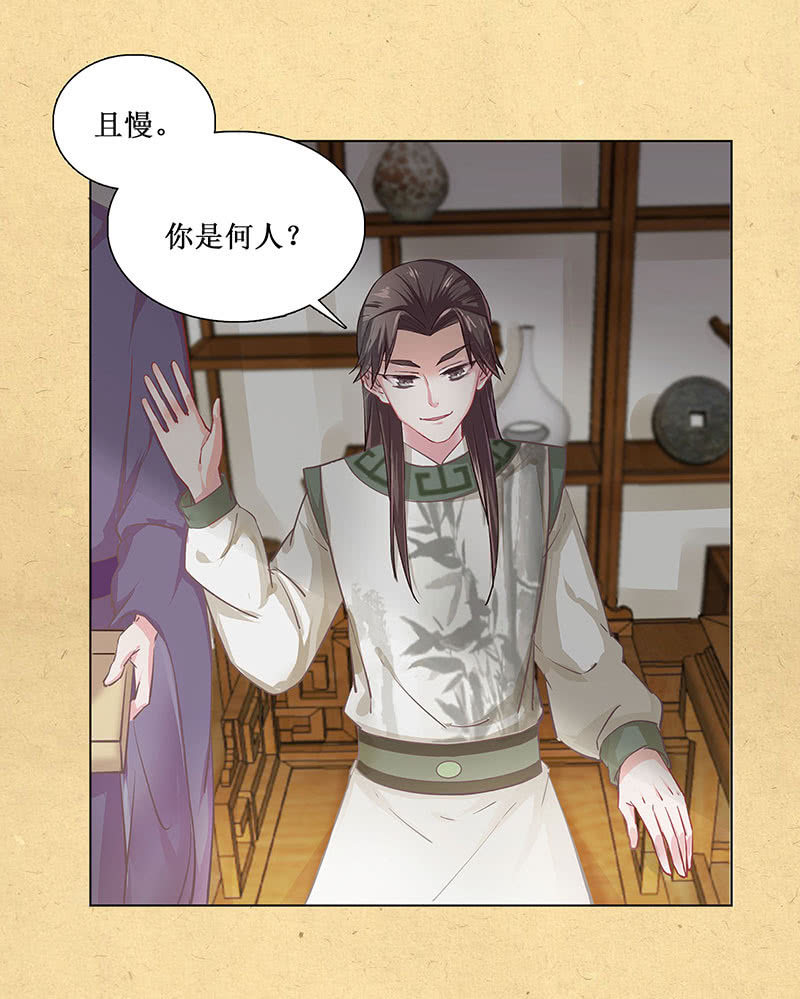 第三回 拨云见日-第4话