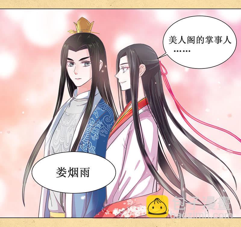 第三回 拨云见日-第4话