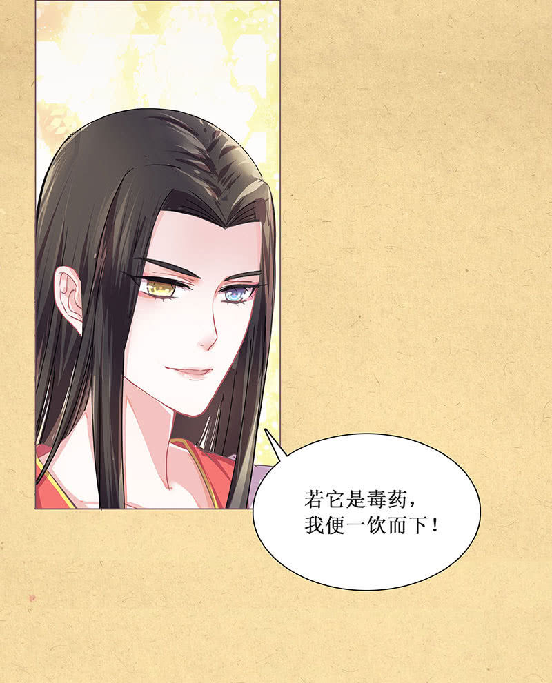 第三回 拨云见日-第4话