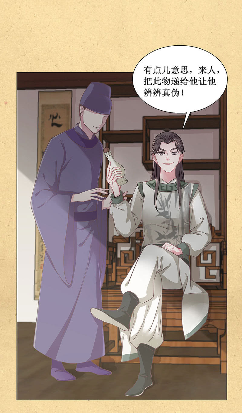 第三回 拨云见日-第4话