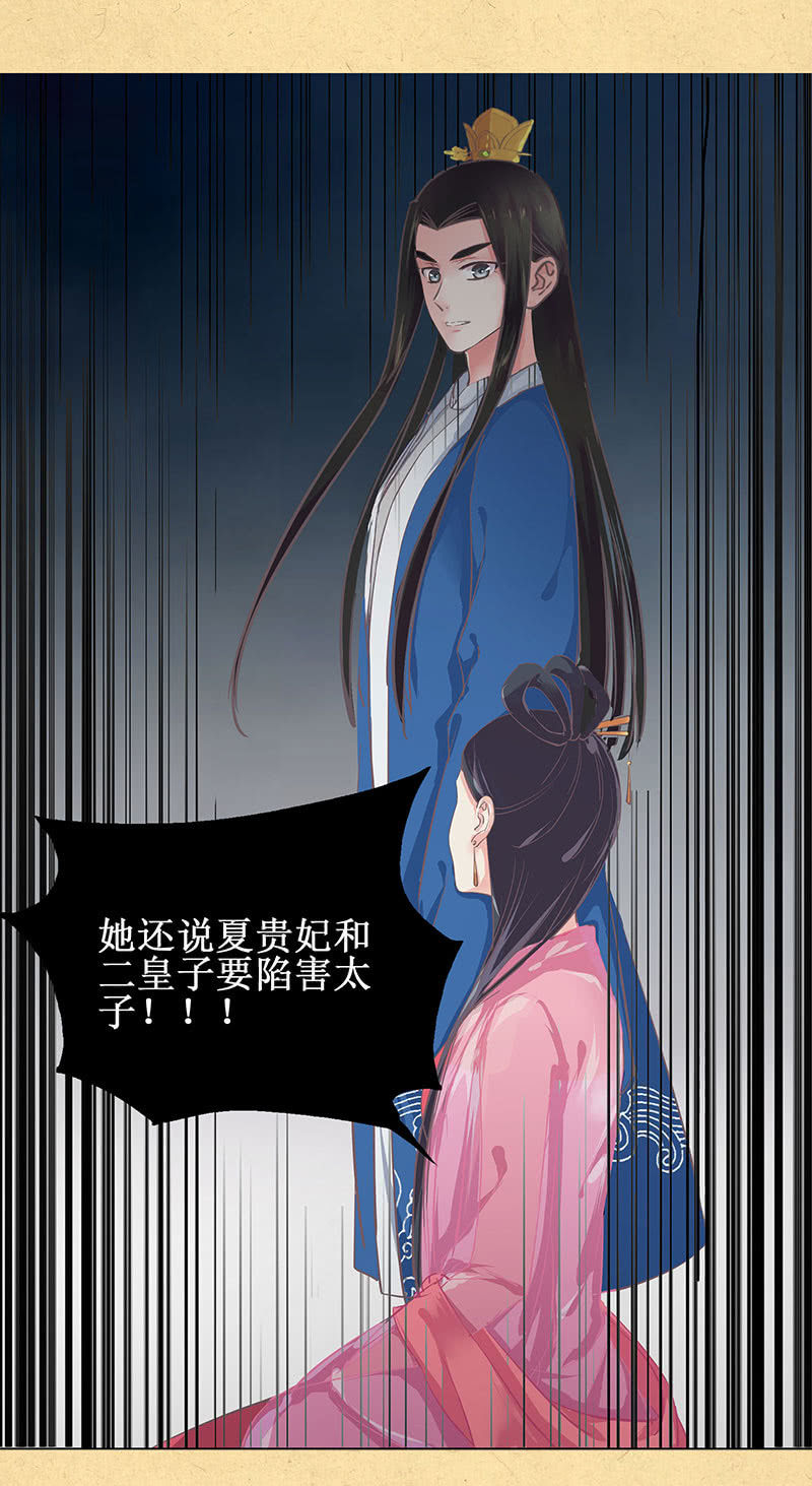 第三回 拨云见日-第4话