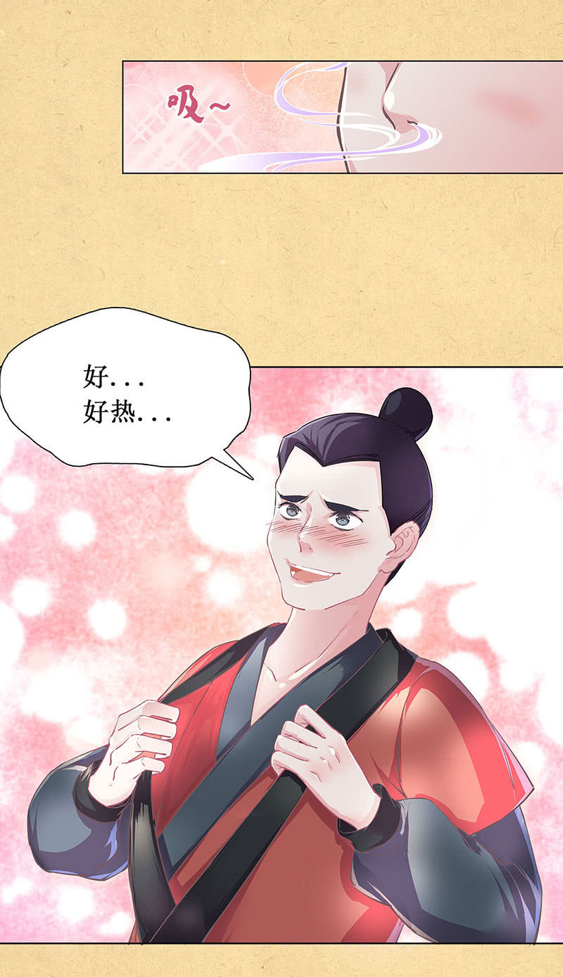 第三回 拨云见日-第4话