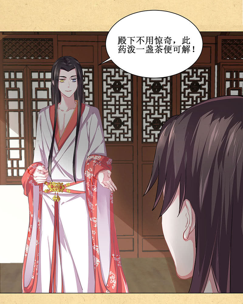 第三回 拨云见日-第4话