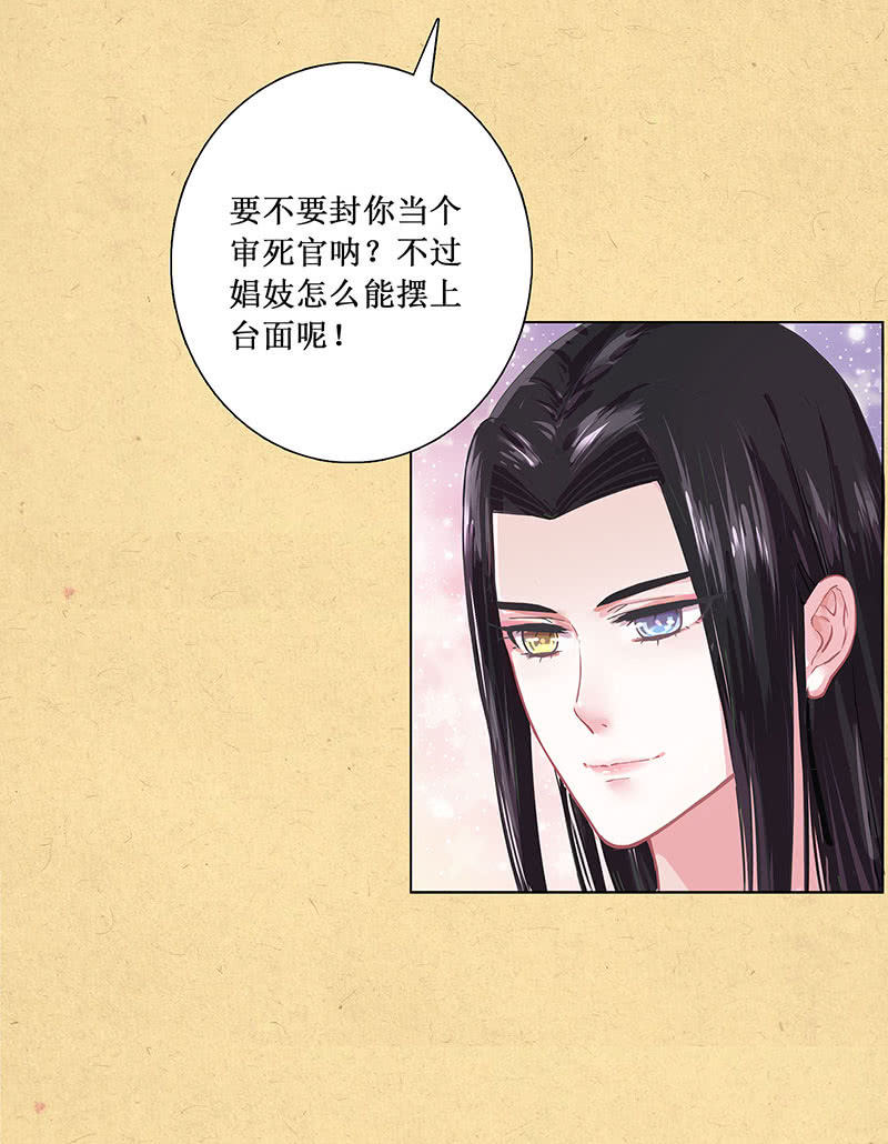 第三回 拨云见日-第4话