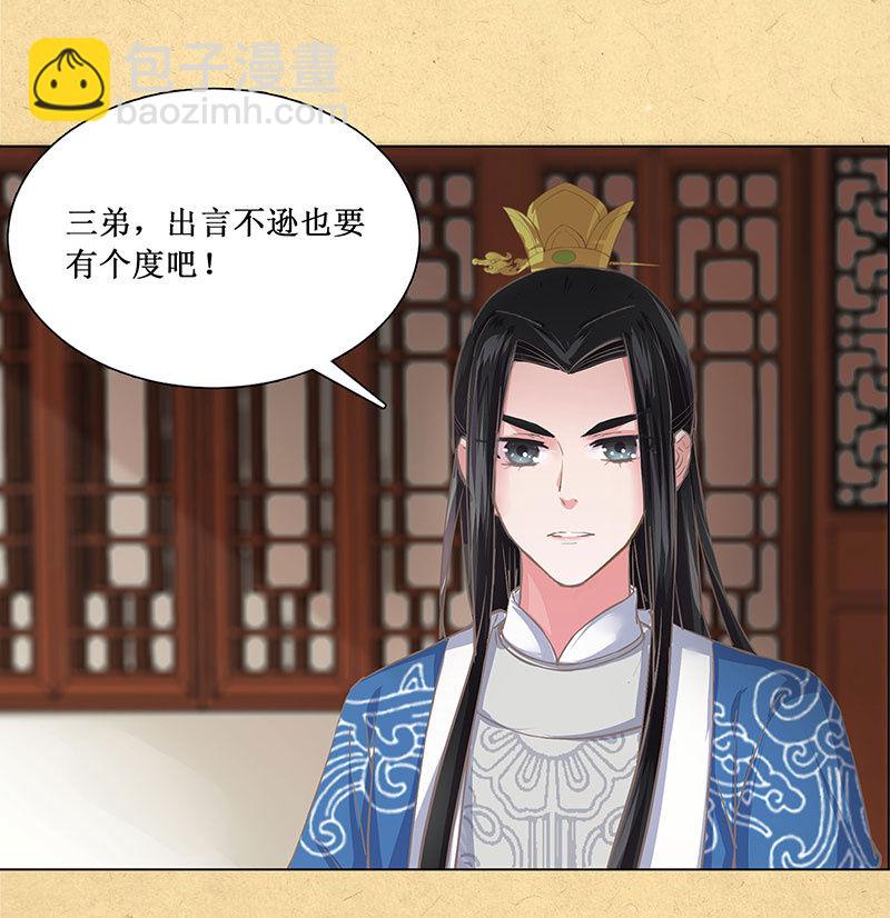 第三回 拨云见日-第4话