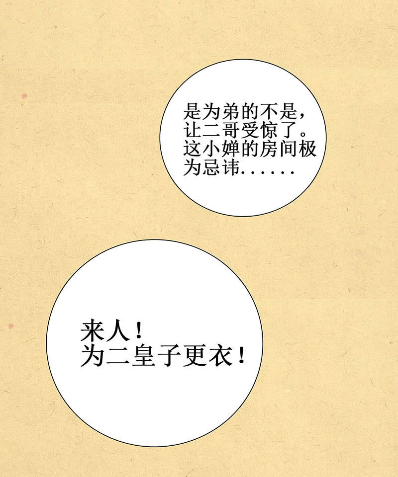 第三回 拨云见日-第4话