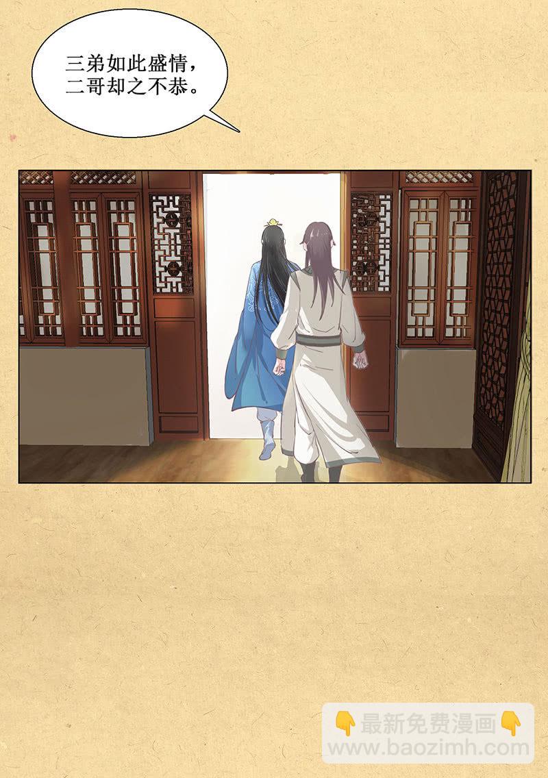 第三回 拨云见日-第4话