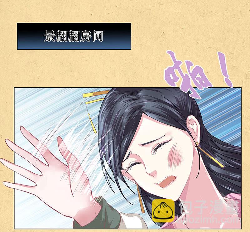 第三回 拨云见日-第4话