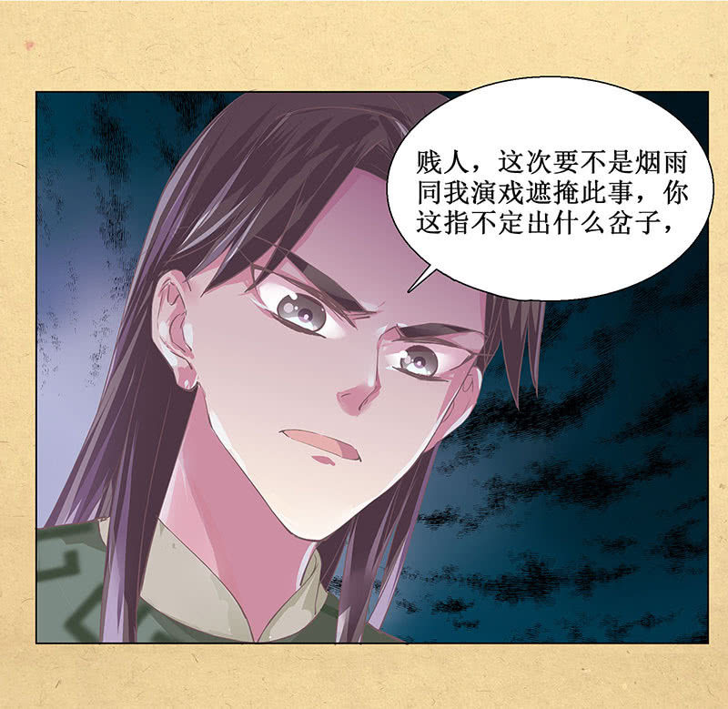 第三回 拨云见日-第4话