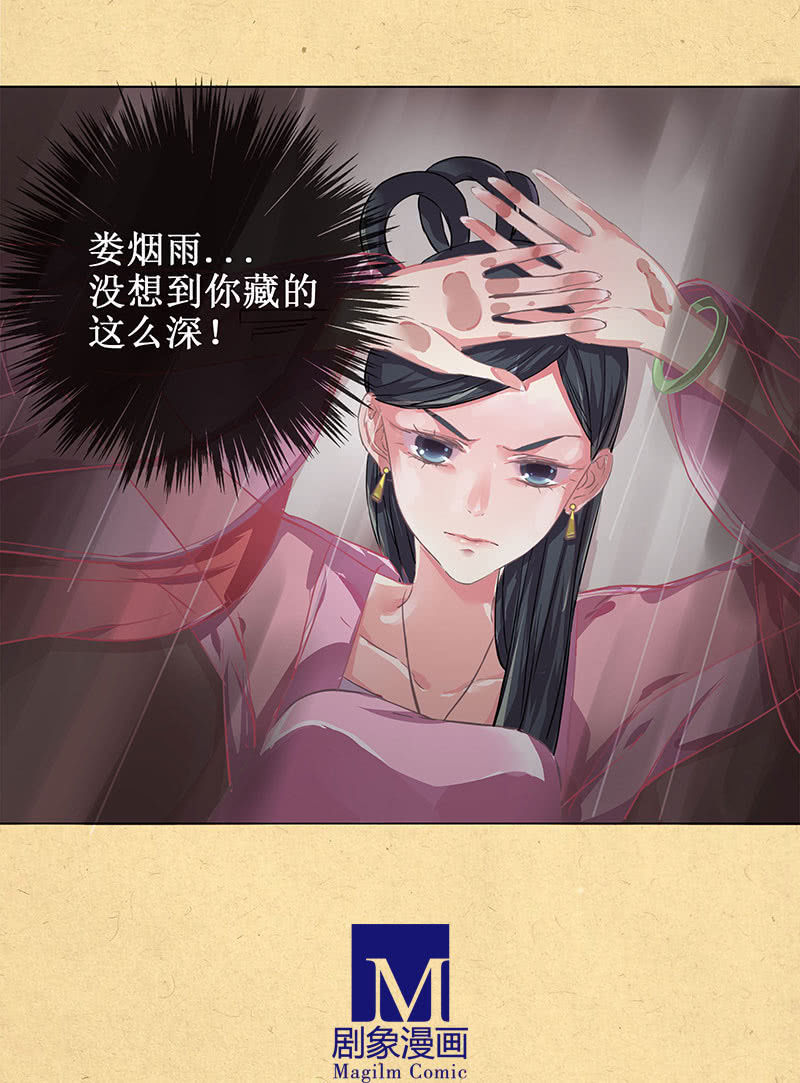 第三回 拨云见日-第4话