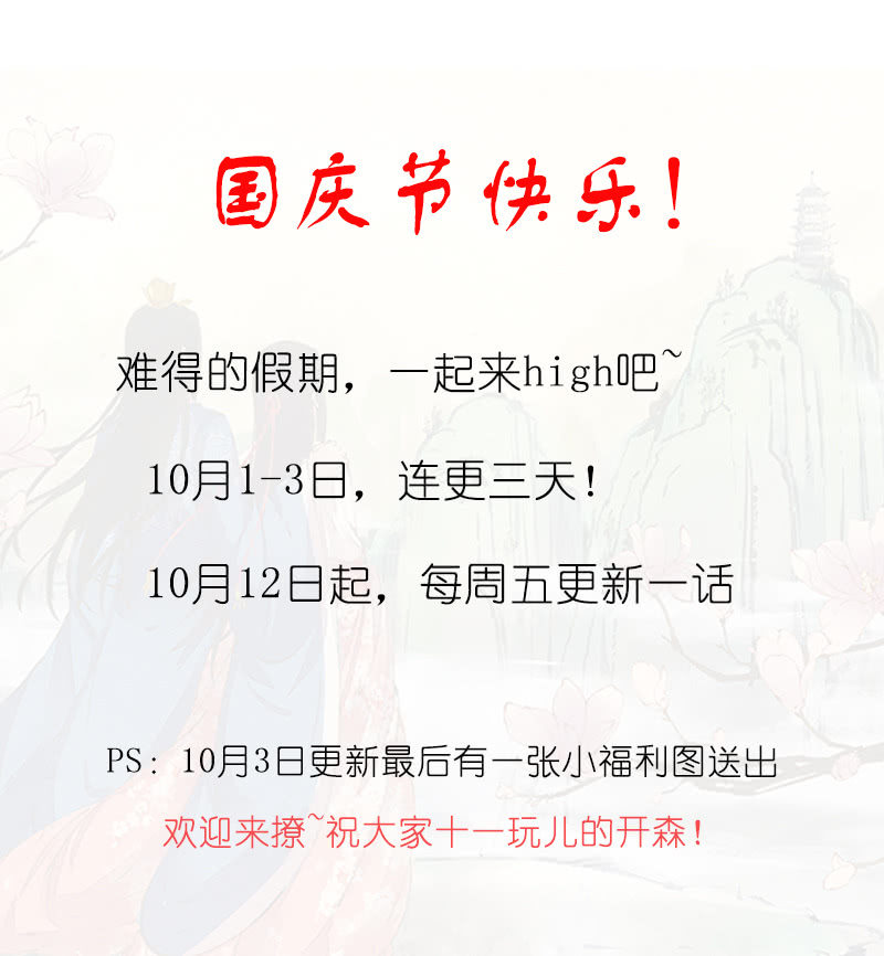 第三回 拨云见日-第4话