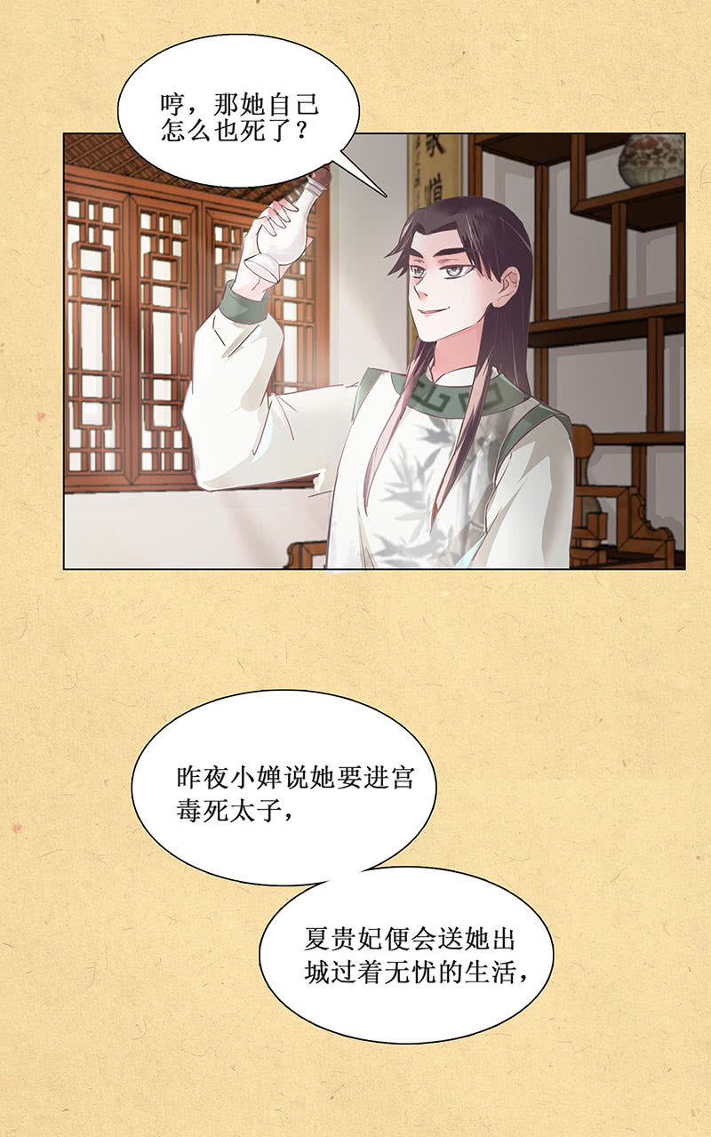 第三回 拨云见日-第4话