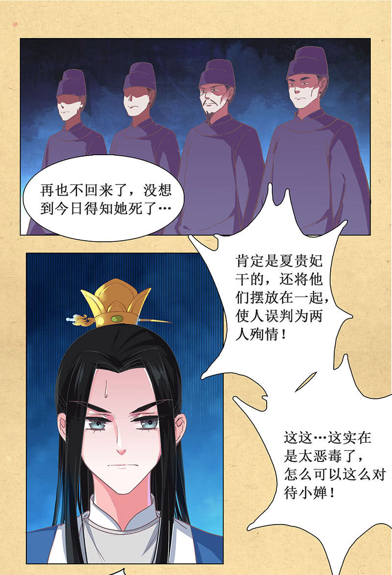 第三回 拨云见日-第4话